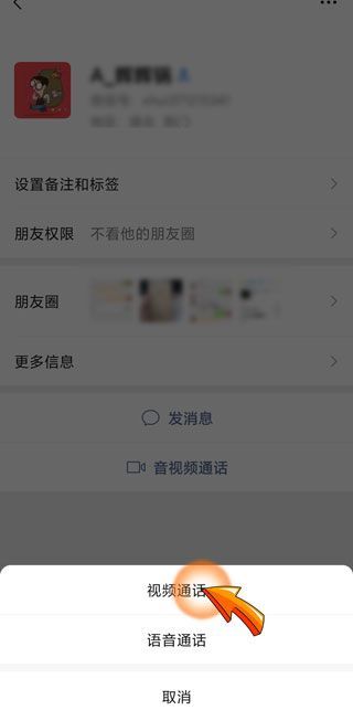 微信電話最長能打多少時間