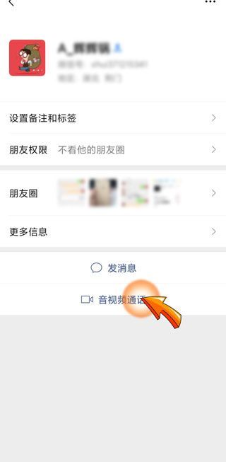 微信電話最長能打多少時間