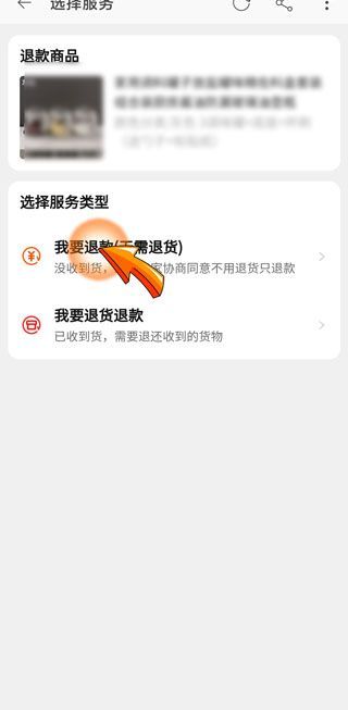 淘寶退款金額怎么修改金額