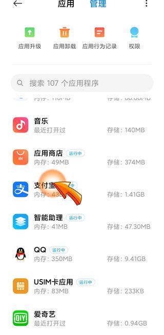 支付寶為什么打不開