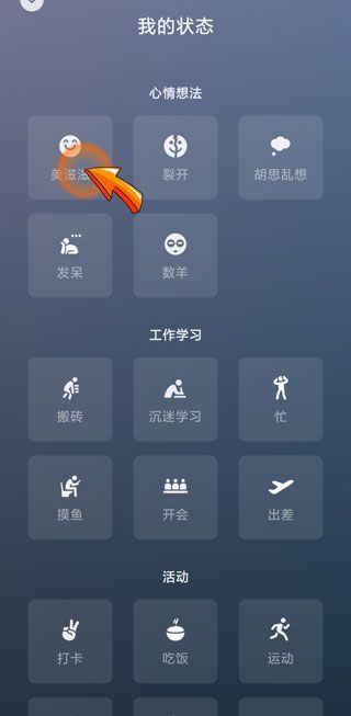 微信狀態(tài)不能輸入文字怎么辦