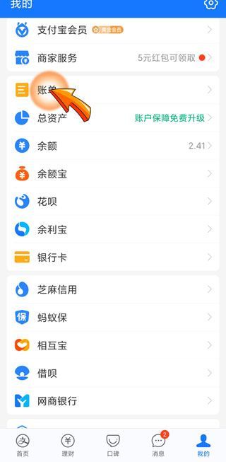 支付寶少了錢沒有交易記錄