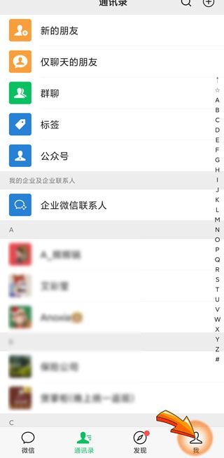 自己微信備注標簽在哪里設置