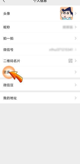 自己微信備注標簽在哪里設置