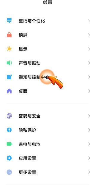 手機微信沒有提示音怎么恢復
