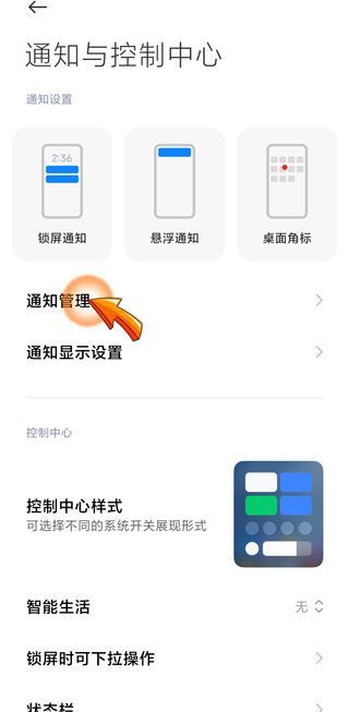 手機微信沒有提示音怎么恢復