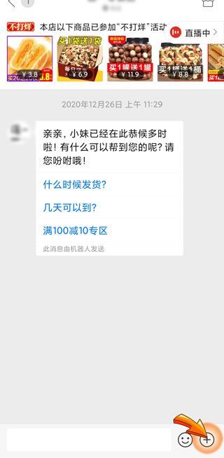 拼多多投訴在哪里投訴賣家