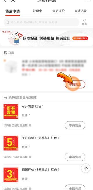 京東沒收到貨顯示已完成怎么辦