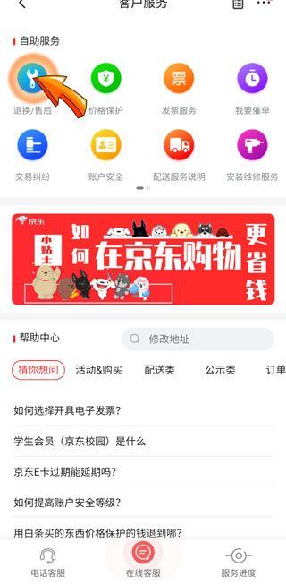 京東沒收到貨顯示已完成怎么辦