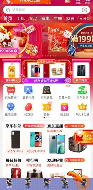 京東省錢卡在哪里