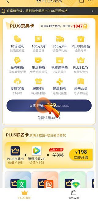 京東評分在哪里看