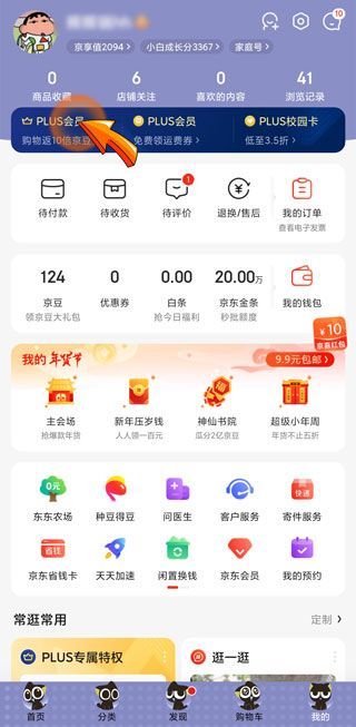 京東評分在哪里看