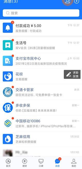 支付寶禁止所有人轉(zhuǎn)賬