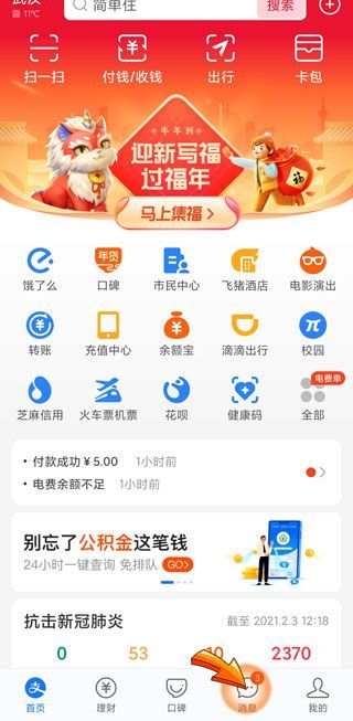 支付寶禁止所有人轉(zhuǎn)賬