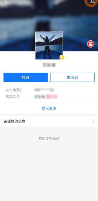 支付寶禁止所有人轉(zhuǎn)賬