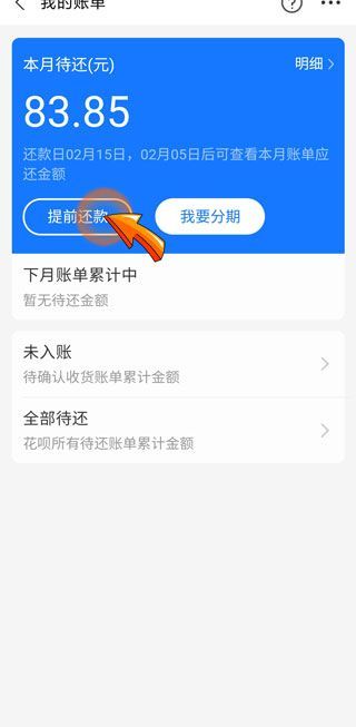花唄為啥被凍結(jié)了