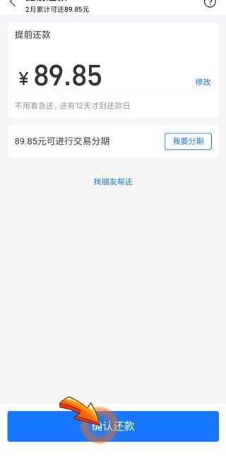 花唄為啥被凍結(jié)了