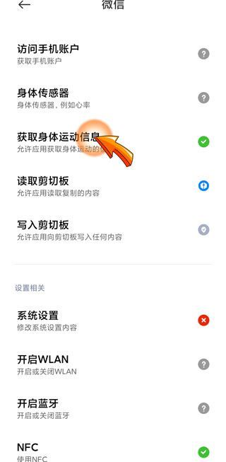 微信步數沒走路怎么顯示走了好多