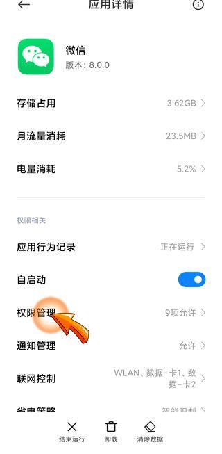 微信步數沒走路怎么顯示走了好多