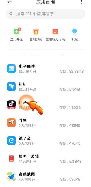 抖音怎么復制口令加入群聊