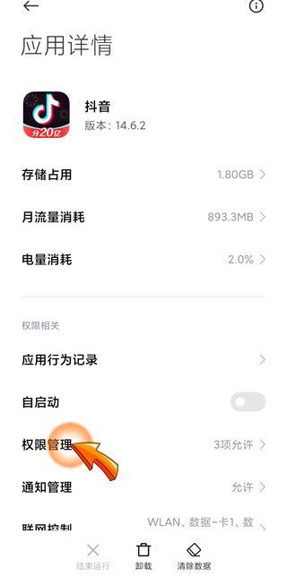 抖音怎么復制口令加入群聊