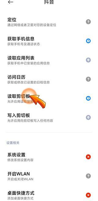 抖音怎么復制口令加入群聊