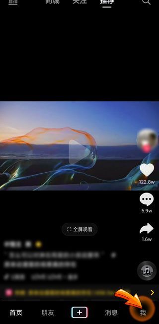 好友的抖音動態怎么沒有了