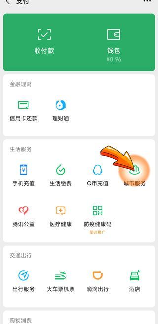 微信領取失業補助金審核多久