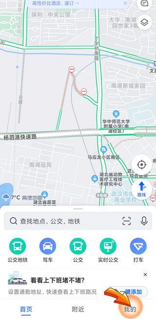 高德地圖沈騰語音包找不到