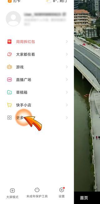 搶的快手快幣怎么提現