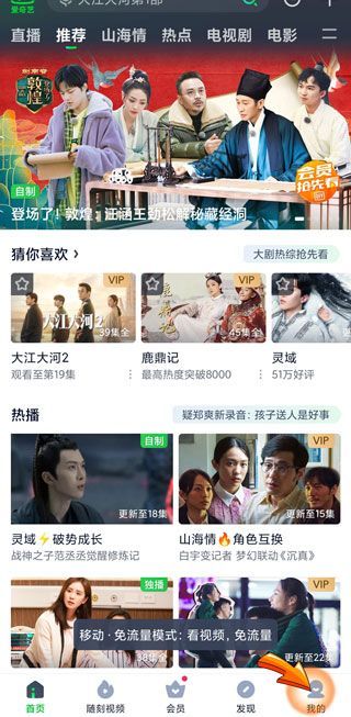 怎么解除別人登錄愛(ài)奇藝會(huì)員