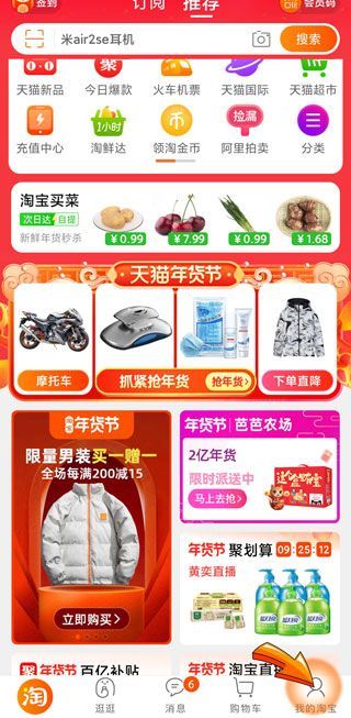 淘寶申請退貨后幾天必須發貨