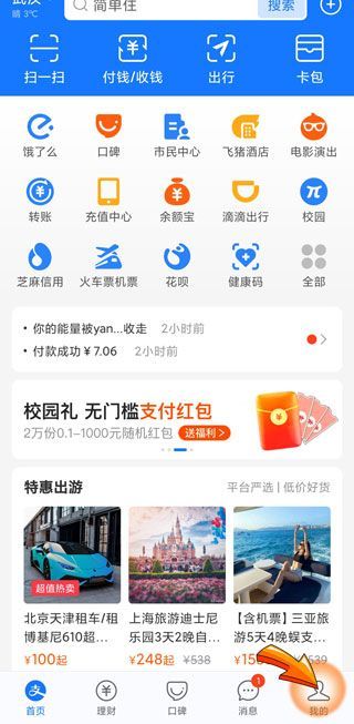 為什么花唄提前還款后無法使用