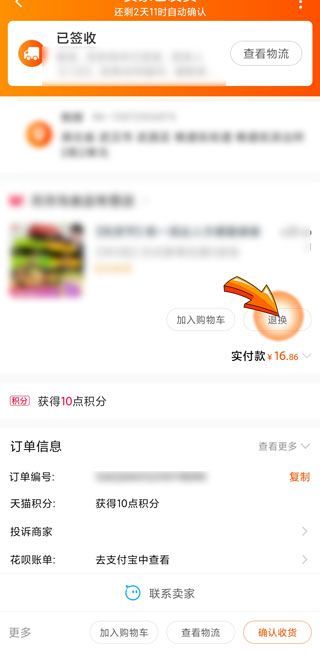 淘寶申請退貨后幾天必須發貨