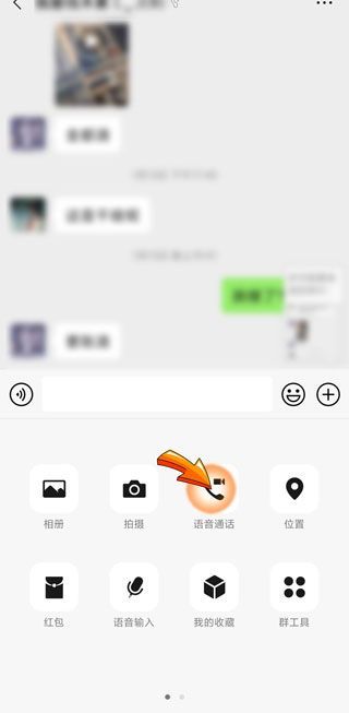 微信為什么不能群視頻聊天