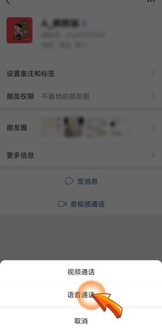 對方打電話微信語音能打通嗎