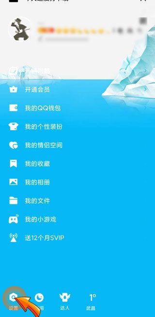 怎樣隱藏微信正在輸入狀態(tài)