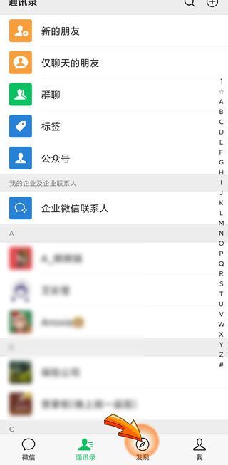 微信如何定時(shí)發(fā)送朋友圈