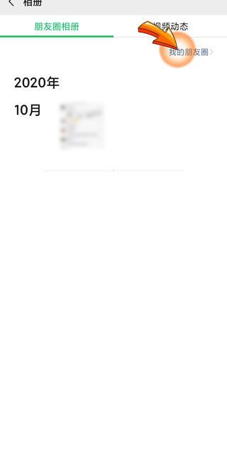 微信怎么查訪客記錄嗎