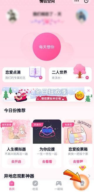 單方面解除qq情侶空間