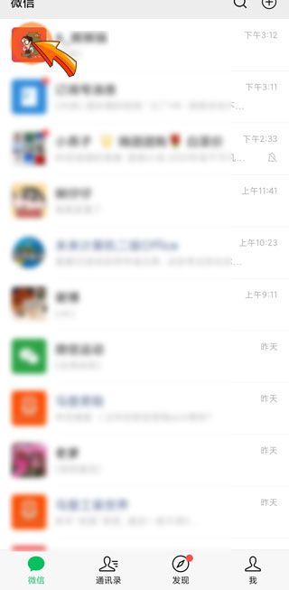 微信語音放不出聲音