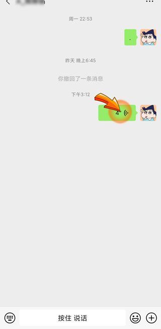 微信語音不能轉換文字怎么辦