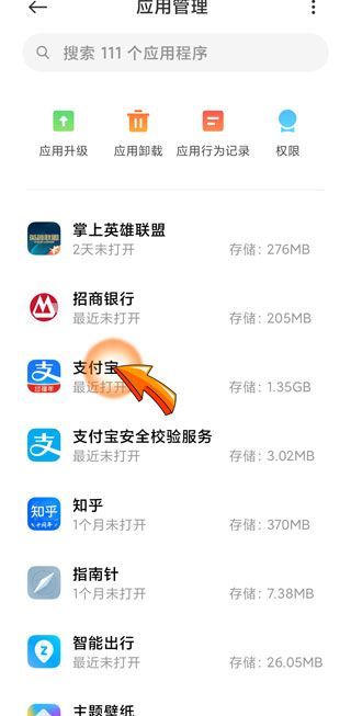 小米運(yùn)動綁定支付寶失敗