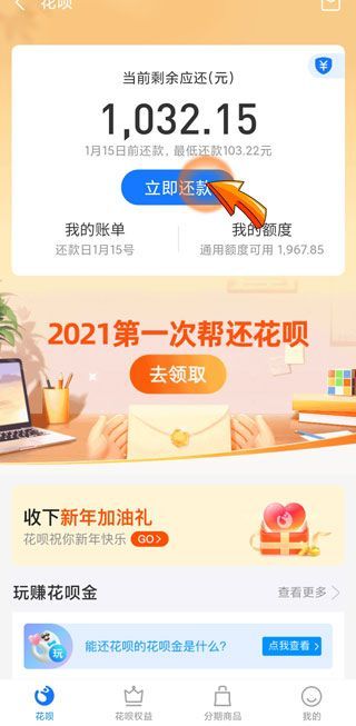 支付寶最低還款怎么算