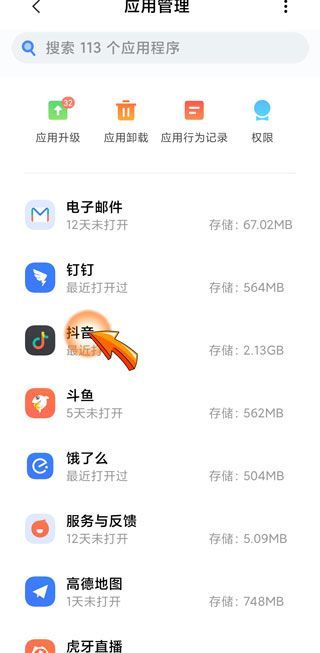抖音打不開閃退是什么原因