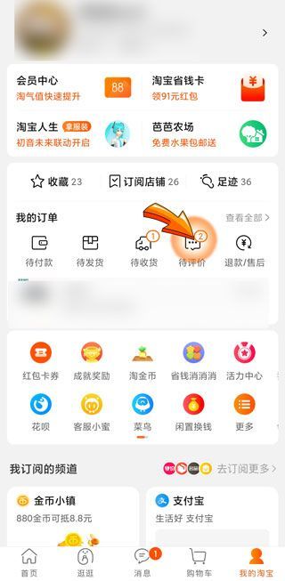 淘寶我給了差評為什么評論沒有顯示