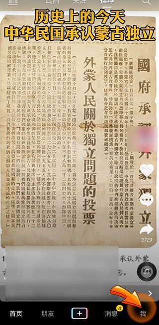 抖音我的喜歡怎么清空