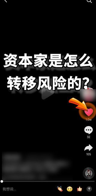 抖音我的喜歡怎么清空