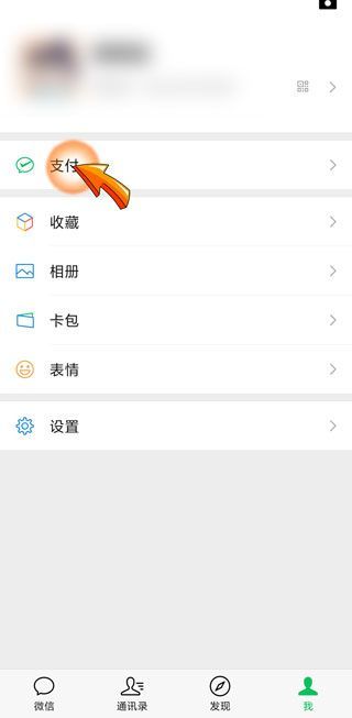微信賬單記錄刪除了還能查到嗎