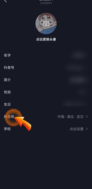 抖音上怎樣添加新地標